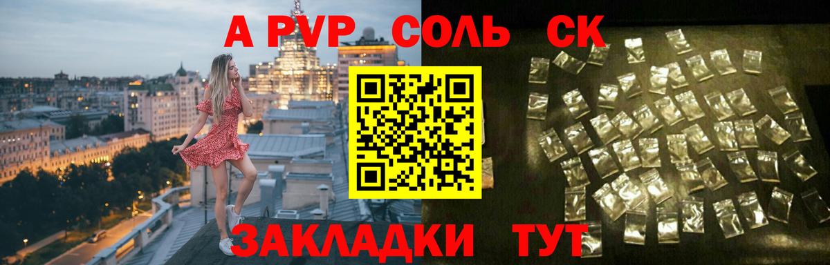 Павлово  Альфа ПВП  A-PVP кристаллы  Вход с VPN  Alpha PVP кристаллы  A PVP Crystall 