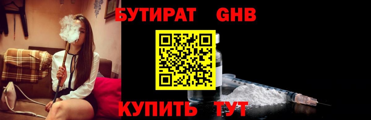 БУТИРАТ оксана Павлово