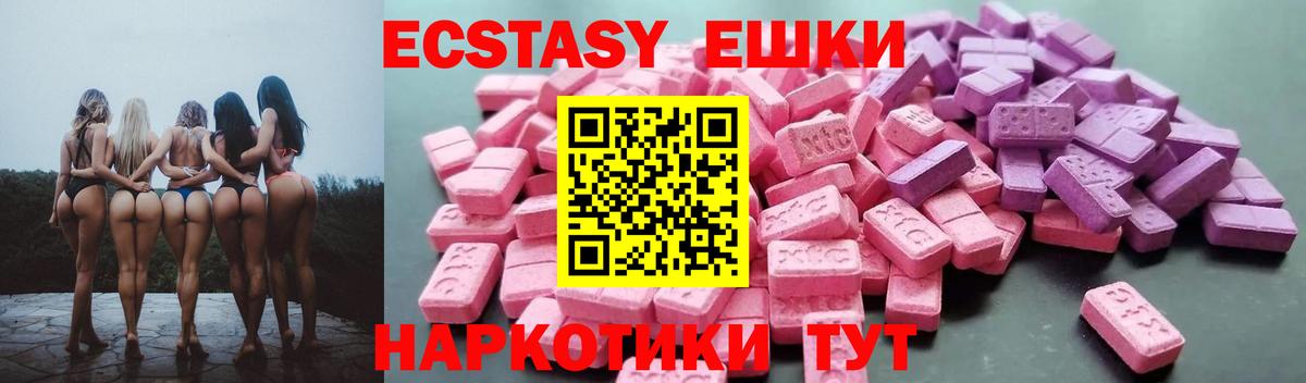 Экстази 250 мг  Ecstasy  Ecstasy XTC  купить наркотики сайты  Вход с VPN  Павлово 