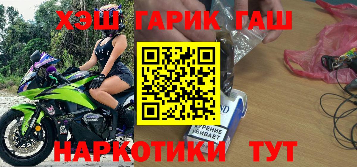Павлово  ГАШ hashish  Вход с VPN  ГАШ гашик 