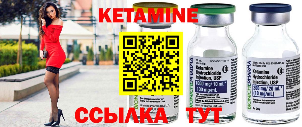 КЕТАМИН VHQ Павлово