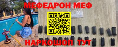 спайс Железноводск