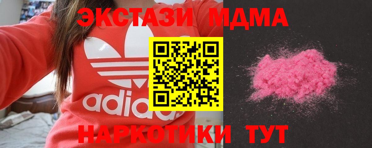 Павлово  МДМА VHQ  Вход с VPN  МДМА VHQ 