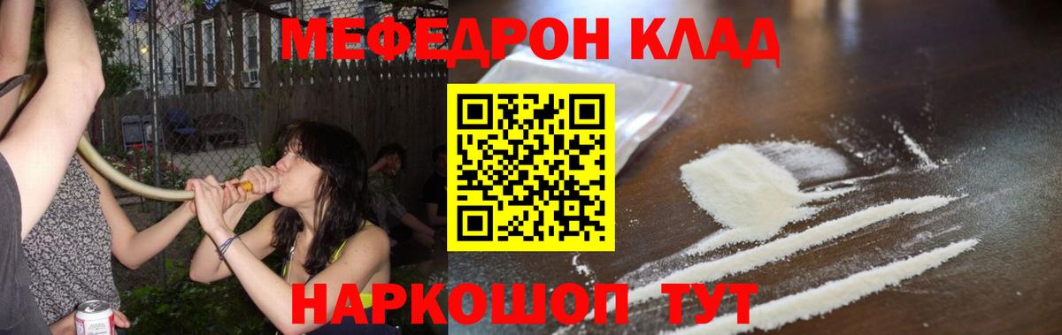 Мефедрон  МЯУ-МЯУ mephedrone  МЕФ  Вход с VPN  Павлово  МЕФ мяу мяу 