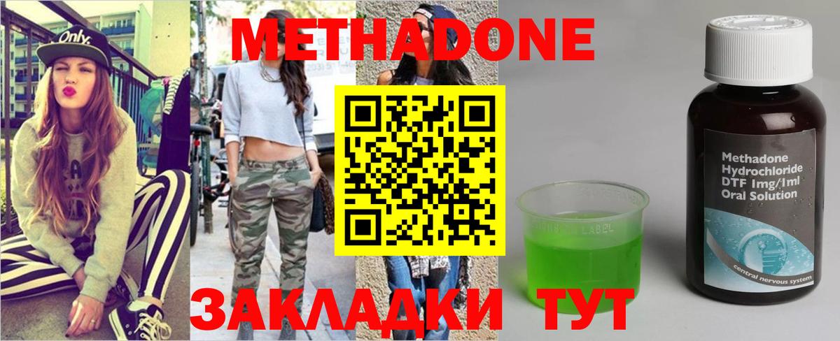 Павлово  hydra tor  Вход с VPN  Метадон VHQ  Метадон белоснежный 