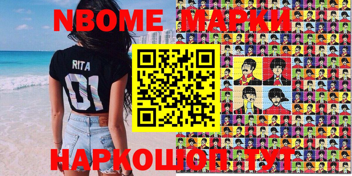 Наркотические марки 1,5мг  Вход с VPN  Павлово 